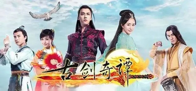 《古剑奇谭》主演集结亮相，全新剧照惊艳曝光，阵容揭秘引期待