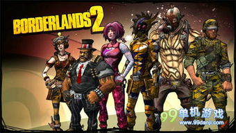 《无主之地2》新DLC震撼来袭，探索未知极限新篇章