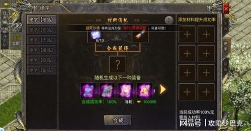 《雨血前传：蜃楼》武林奇兵谱深度解析，探寻绝世武学奥秘