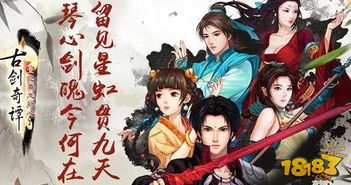 古剑奇谭2侠义榜试玩，体验古风新境界