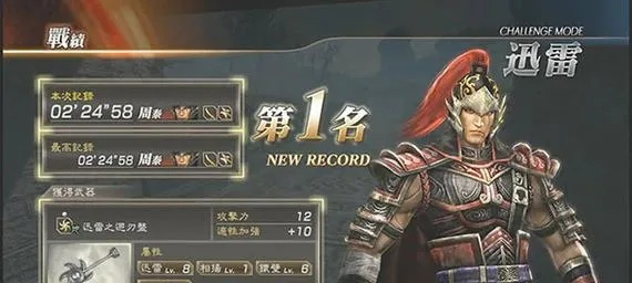 《真·三国无双7》全新升级，传奇再续，战力飙升！