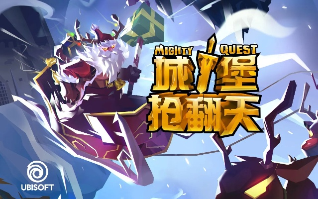 《城堡抢翻天》狂欢开放日，揭秘全新游戏价值体验