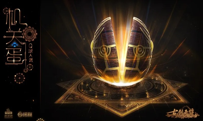 《古剑奇谭2》神秘周边揭秘，机关场景新体验