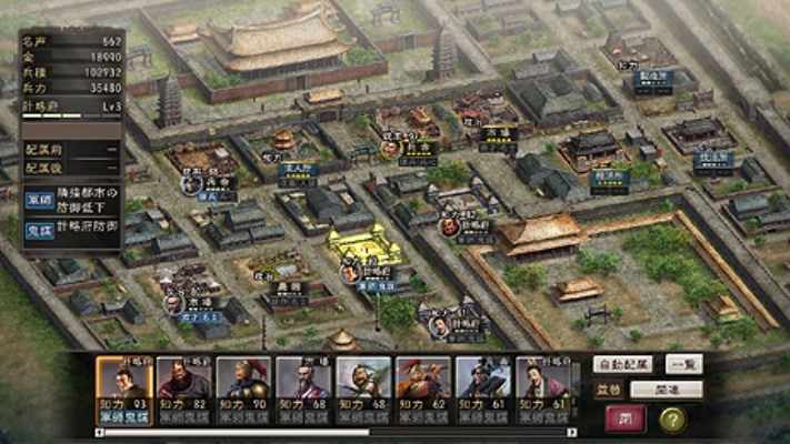 三国志12威力加强版国际版九月震撼来袭，全新策略体验再升级