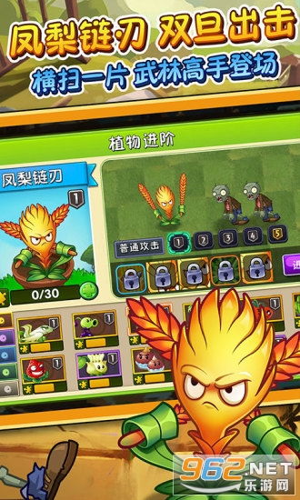 《植物大战僵尸2》全新截图大曝光，抢先体验游戏新魅力！