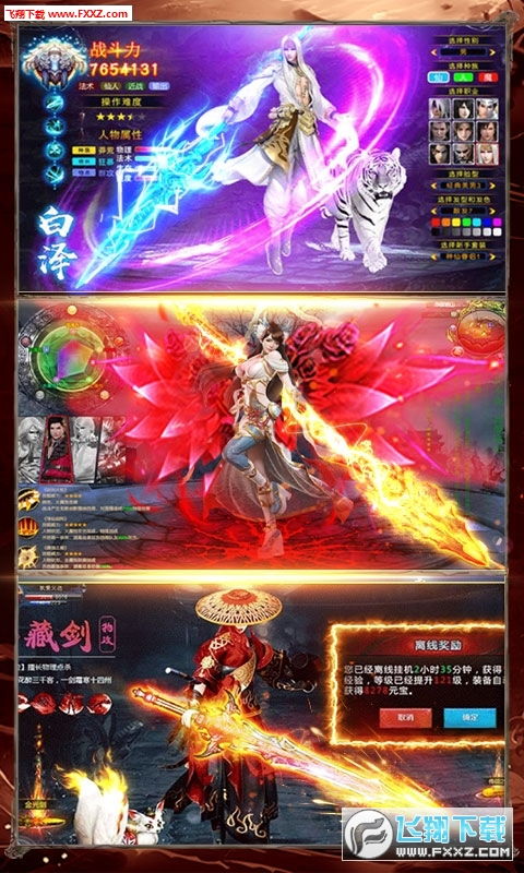 《轩辕剑6》UI大揭秘：全新视觉体验震撼来袭