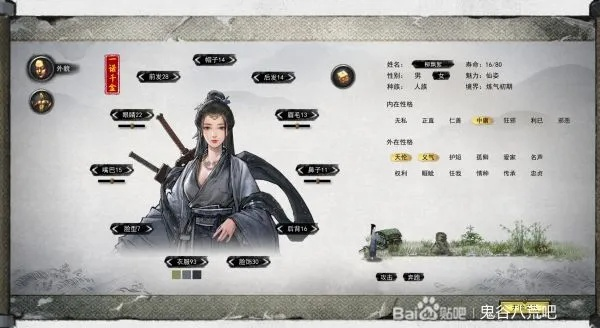 《鬼谷八荒》女仙资捏脸攻略：打造900魅力女角色秘籍