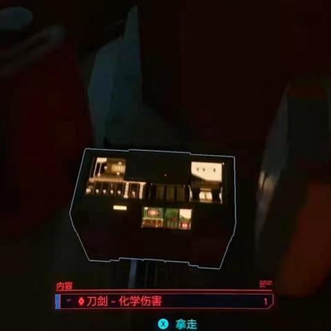 沃森区宝藏探秘：深度解锁《赛博朋克2077》隐藏秘物攻略