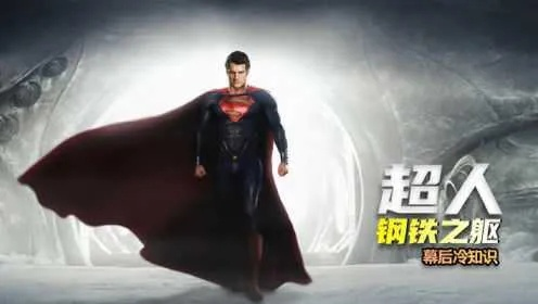 钢铁之躯揭秘，超人之神降临Minecraft