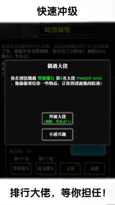 《泰坦：魔塔求生秘籍，修行升级，生存之道揭秘》