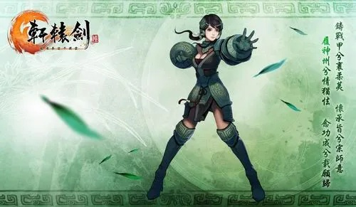 《轩辕剑6》萌系主角属性大曝光，探秘全新价值魅力！