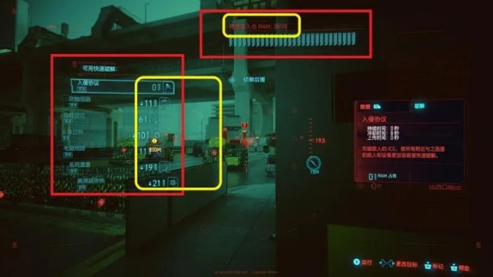 《赛博朋克2077》深度解析：黑客流玩法攻略与入门秘籍