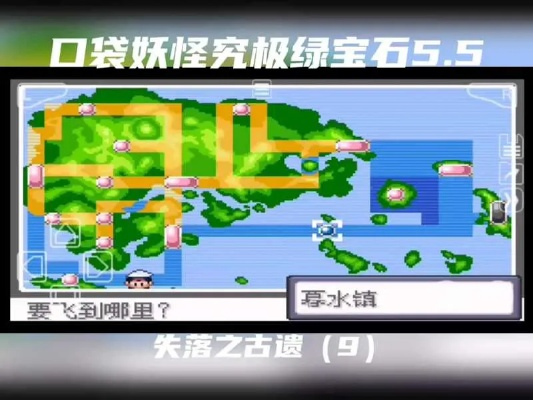 绿宝石蓝宝石代币球员攻略，解锁最强阵容新秘籍