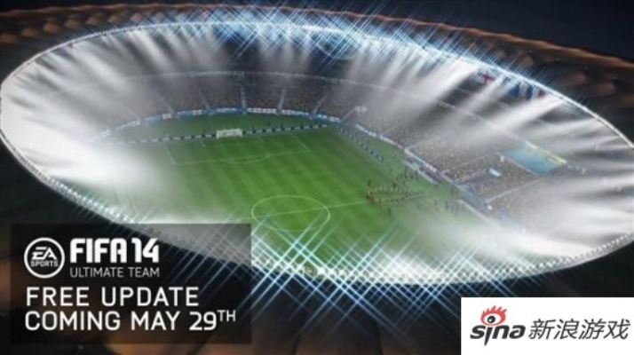 《FIFA 14》香港联赛升级，全新赛事震撼来袭