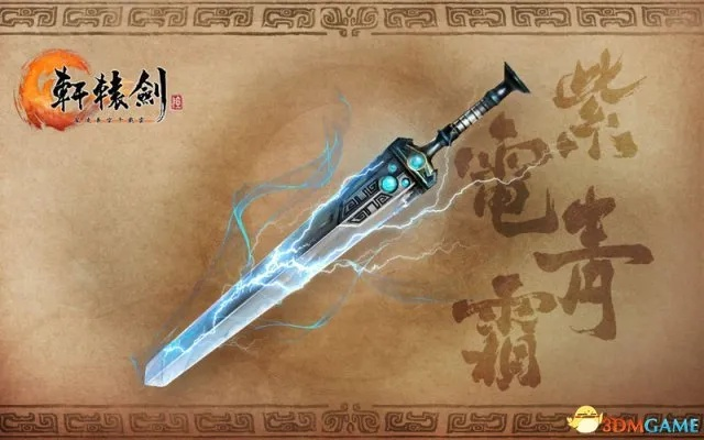 《轩辕剑6》首曝：凤天凌惊艳亮相，揭秘神秘新势力崛起