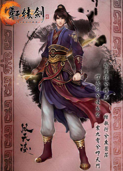 《轩辕剑6》首曝：火凤燎原，揭秘华夏传奇新篇章