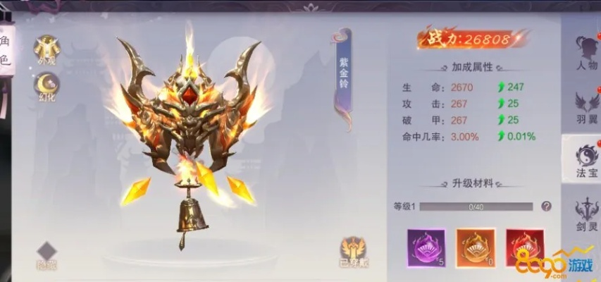 九劫神兵图鉴：揭秘装备法宝，探寻神秘新价值