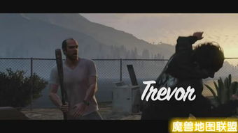 另类人生揭秘：侠盗猎车5角色预告新视角