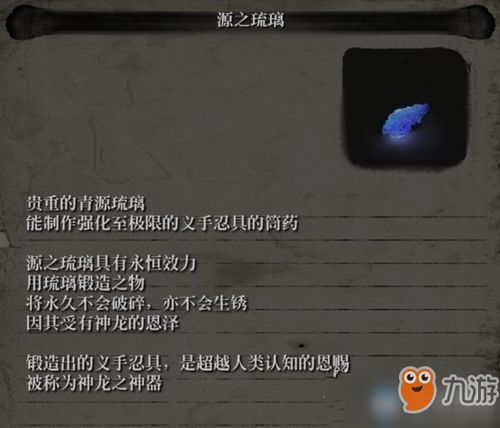 《只狼》全佛糖攻略：高效刷月隐糖技巧分享