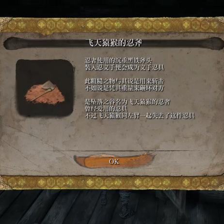 《只狼》全葫芦种子攻略：一探究竟获取秘法