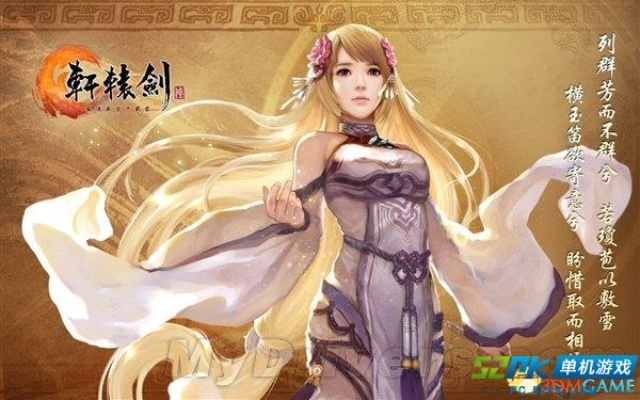 倩影突袭，轩辕剑6长弓女神再现传奇