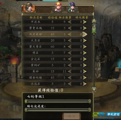 《轩辕剑6》脉轮奥秘全新解析，深度解锁神秘力量