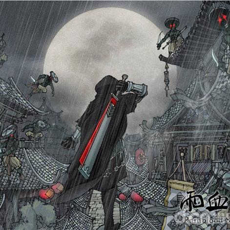 水墨漫画艺术盛宴：《雨血》同人赏，水墨与漫画交融之美绽放