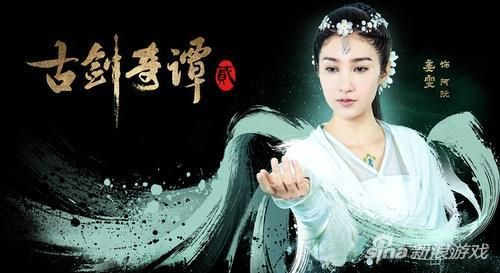 古剑奇谭2男二女一主演集结，揭秘全主角神秘面纱