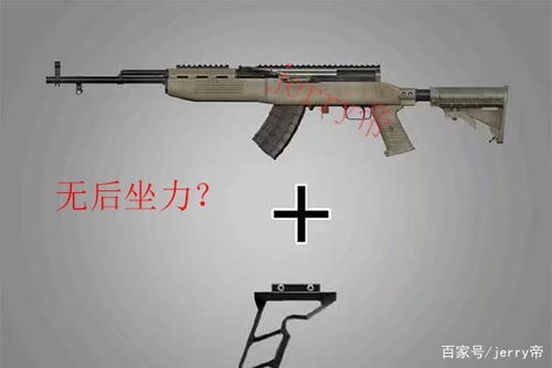 《绝地求生》步枪伤害深度解析：全面一览与实战价值揭秘