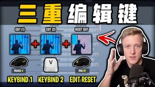 《堡垒之夜》快速升级攻略：掌握编辑板位新技巧