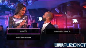 《超级情圣2》攻略全解析：高效通关秘籍大公开