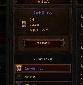 《暗黑3》拍卖行攻略：轻松月入过万！