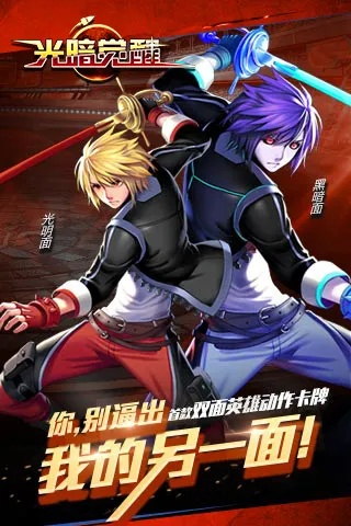 兄妹觉醒：暗瞳之光，揭示光明新篇章