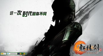 萝莉战甲师惊艳亮相，《轩辕剑6》第三女主角神秘揭秘！