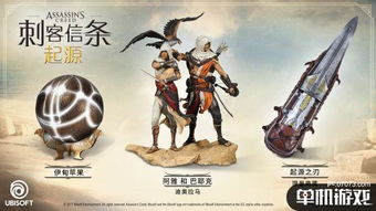 《刺客信条》原作至纯初章，探寻起源之秘