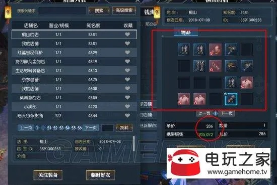 逆水寒双攻三攻首饰打造攻略，高效合成新技巧揭秘