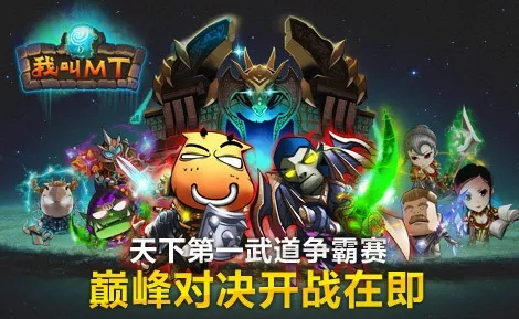 《我叫MT》端游新篇章：捞金撒网再升级，游戏新价值来袭