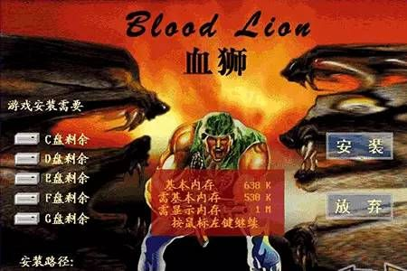 《血狮：勇者集结，战火重燃》