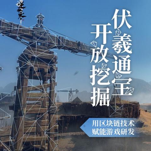 逆水寒采矿攻略：揭秘高效采矿地点与技巧，轻松升级！