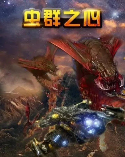 虫族狂潮下，士兵奇兵逆袭战