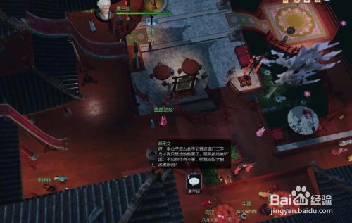 《逆水寒》五感提升攻略：奇遇领取技巧全解析