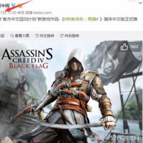 《刺客信条4》翘首以盼，创新突破引悬疑
