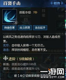 逆水寒碎梦PVE/PVP连招攻略：打造全新战斗艺术