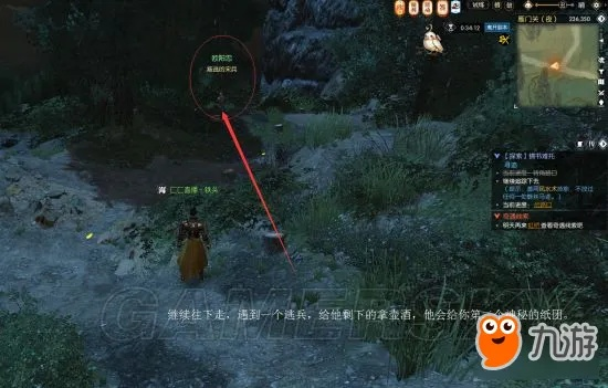 《逆水寒》锦书攻略：高效完成“难托”任务技巧解析