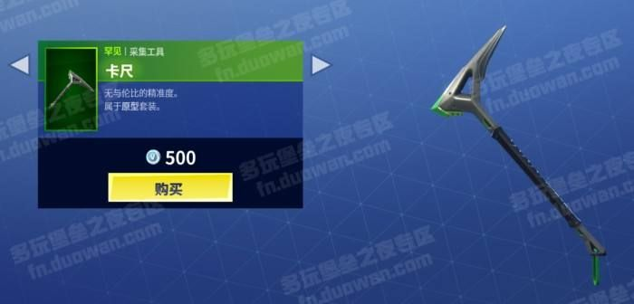 忍者长刀皮肤锄头测评：体验《堡垒之夜》新锐武器！