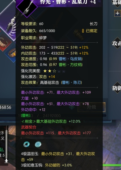 《逆水寒》平民玩家必备：高效武器装备合成攻略揭秘秘籍