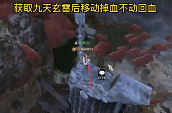 逆水寒奇遇攻略：轻松掌握上能天殿御雷之术与轻功技巧