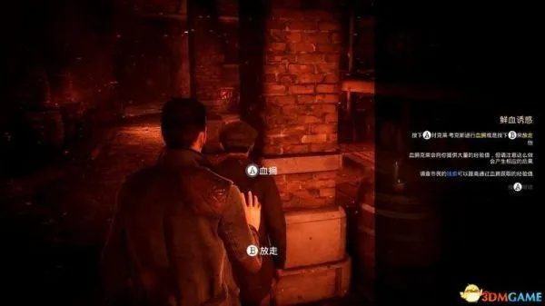 《吸血鬼》深度攻略：全章节图文流程解析+独家技巧分享