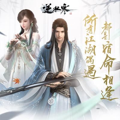 九灵属性攻略：揭秘逆水寒九灵属性选择秘籍