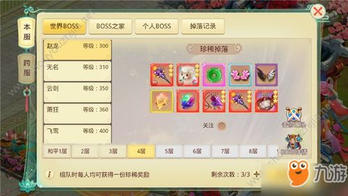 落枫山庄副本通关攻略：高效打法解析，轻松征服新境界